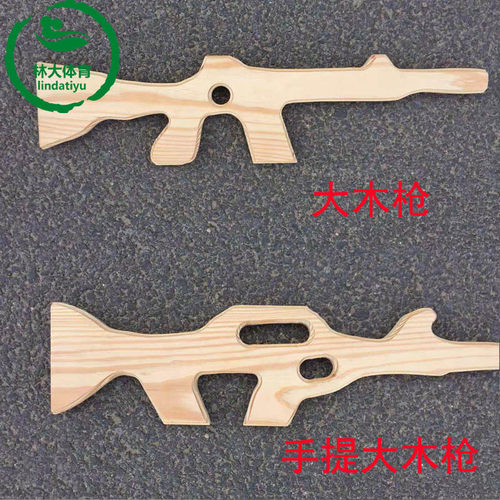 幼儿园早操器械幼儿园早操用品木枪木头枪儿童玩木枪玩具木枪道具 - 图1