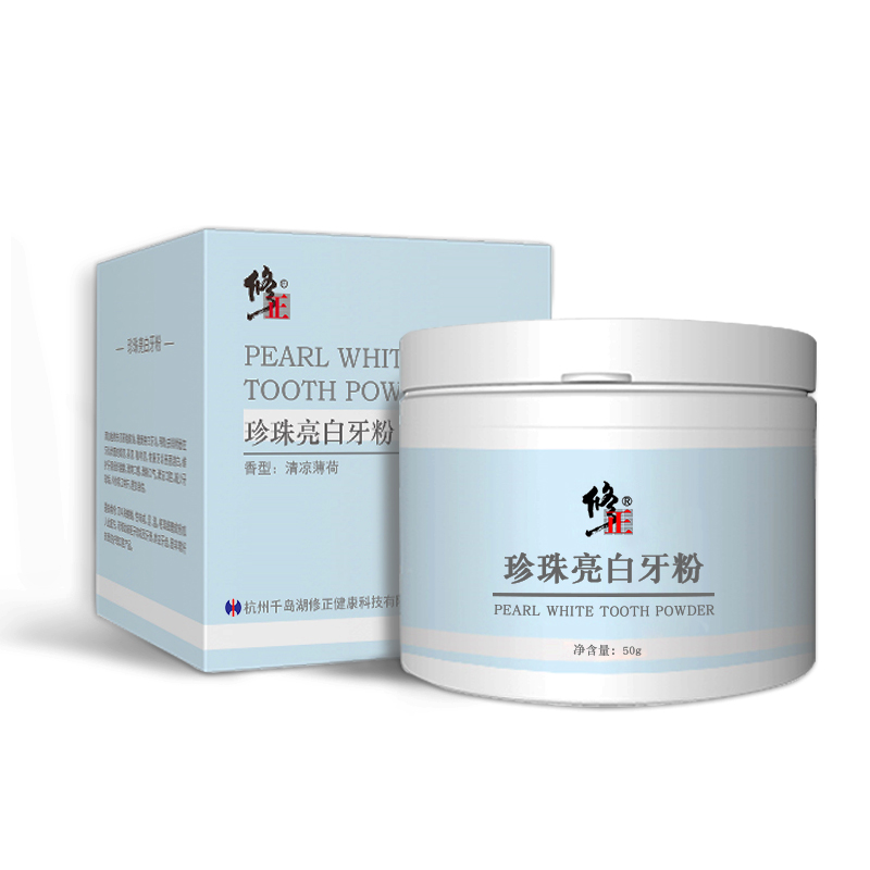 修正变美白牙齿去黄洗白洁洗牙粉 修正广穗堂牙粉
