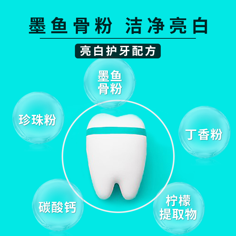 牙粉美牙齿白洗牙齿污垢洗白亮白洗洁牙粉牙渍黄牙神器牙垢烟渍石-图1