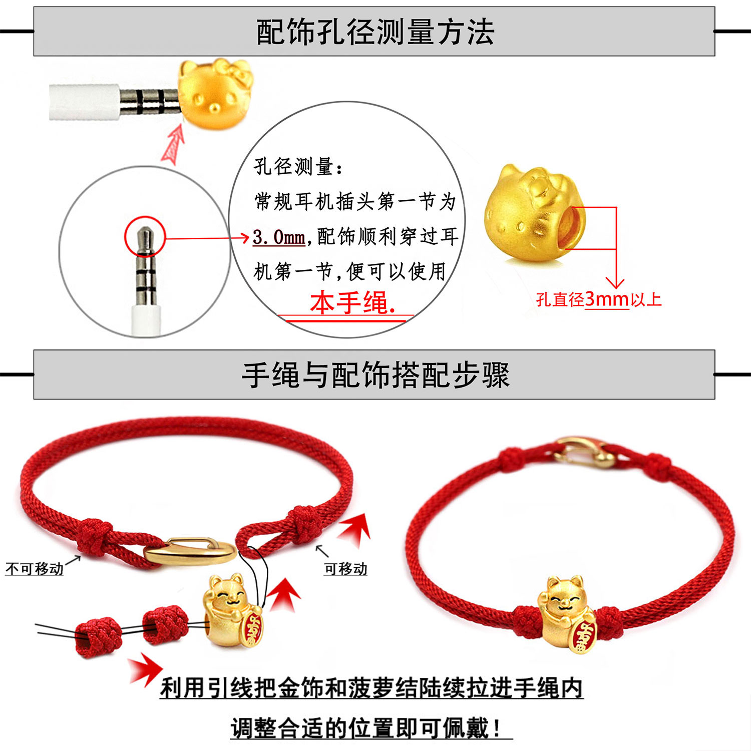 新款穿黄金珠子生肖配饰半成品编织红色手绳情侣款串珠手链手串 - 图0