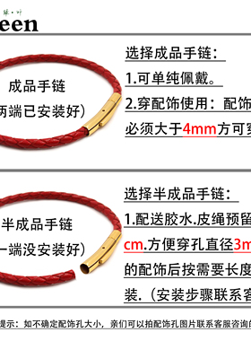 皮绳手链串珠编织手绳可穿金饰
