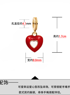 diy可搭配转运珠女款爱心硬金