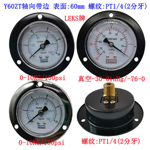 轴向带边Y40ZT Y50ZT Y60ZT压力表10KG空压机气动气压水压真空表 - 图2
