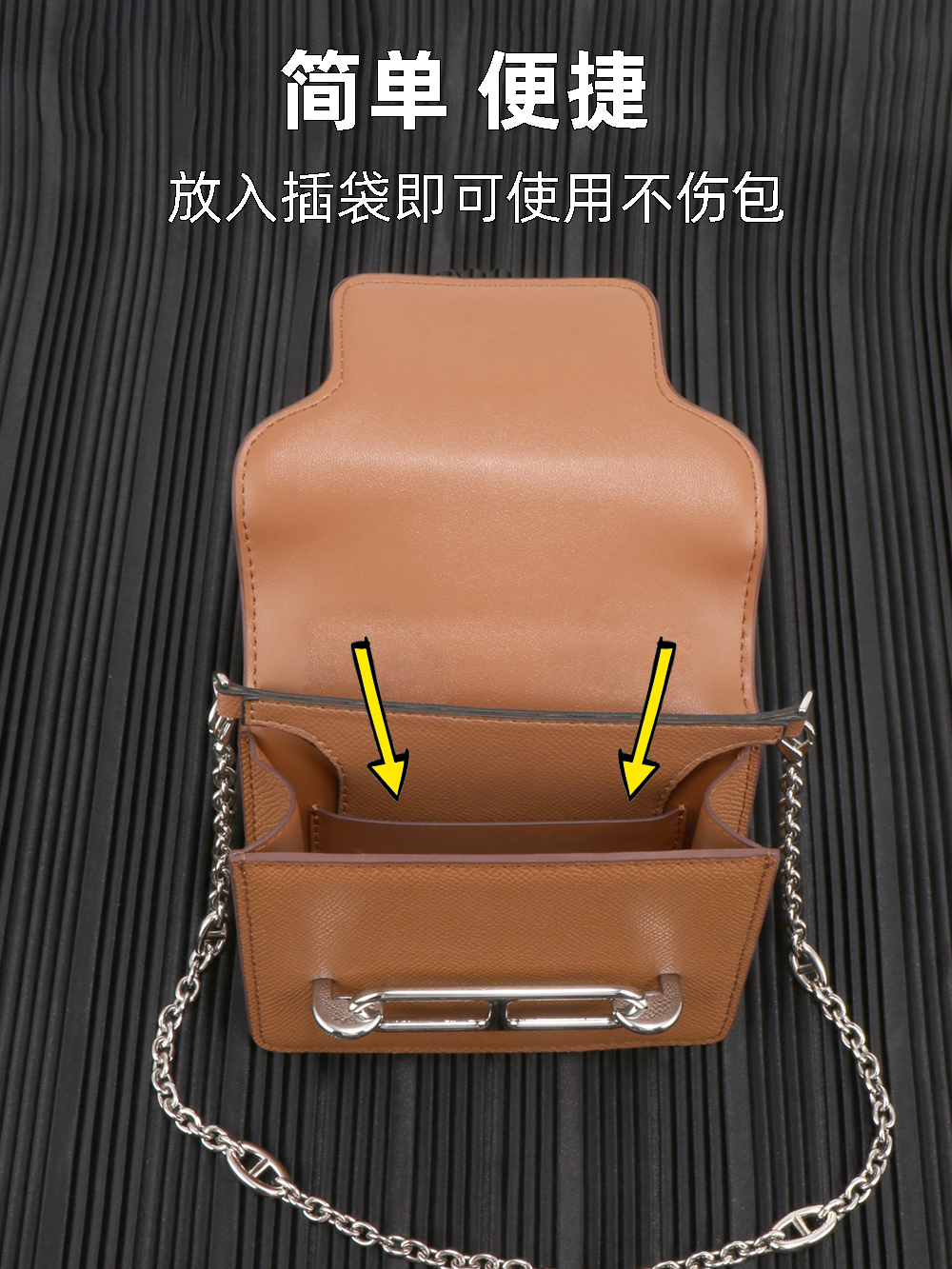 适用爱马roulis slim腰包改造斜挎链条包内胆配件腋下包肩带链子 - 图0