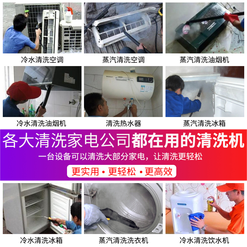 油烟机家电清洁机商用 高温高压蒸汽清洗机家用多功能空调一体机 油烟机家电清洁机商用 高温高压蒸汽清洗机家用多功能空调一体机