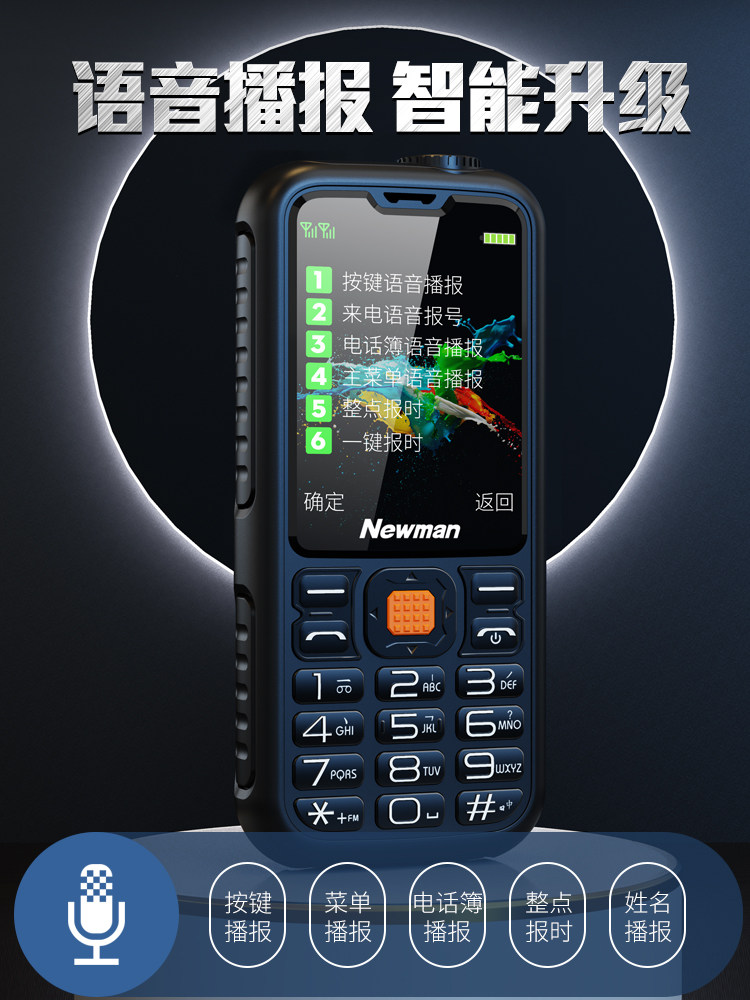 【4g全网通】纽曼c9s老年天翼手机 纽曼深圳手机