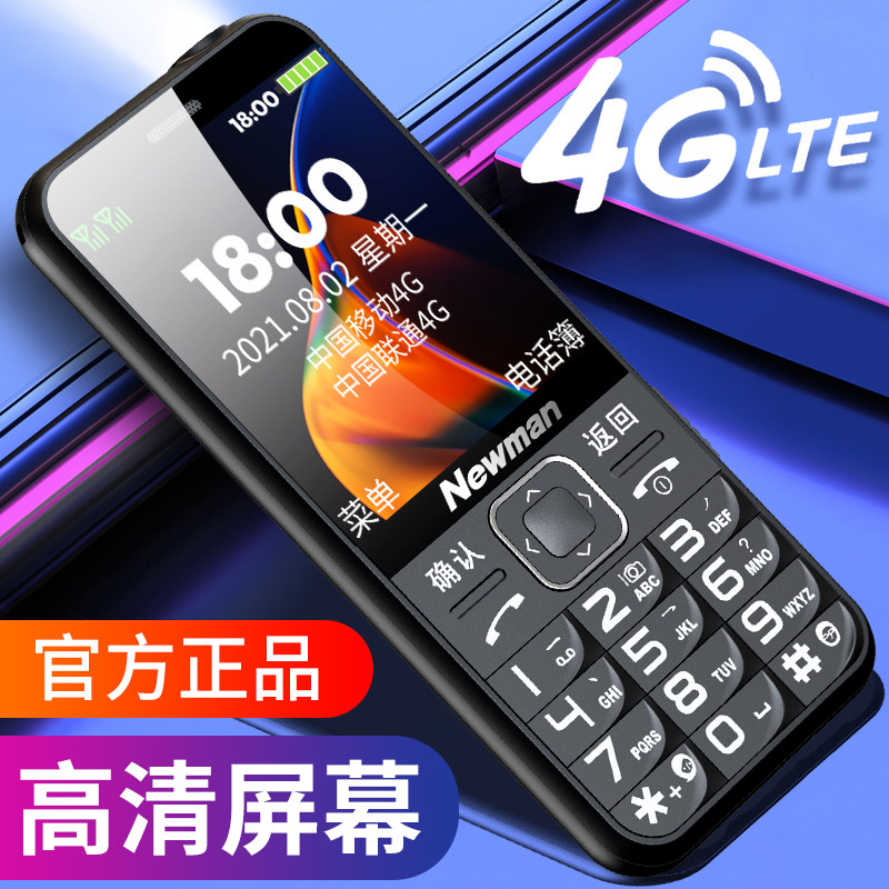 [官方旗舰]纽曼n21 4g全网通 纽曼深圳手机