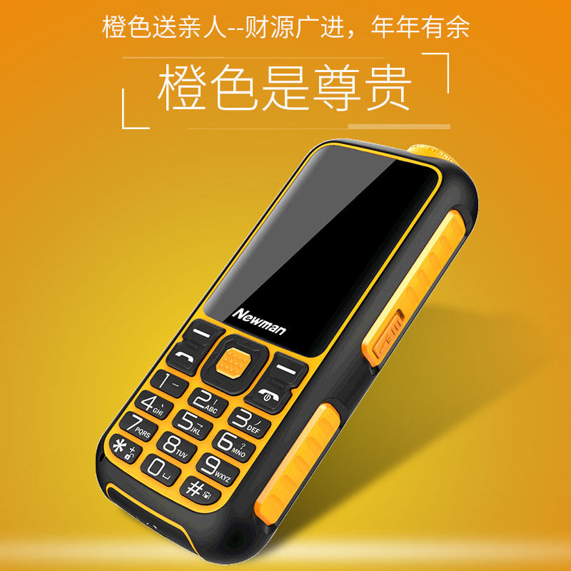 [4g全网通]纽曼老人大字老人机 纽曼深圳手机