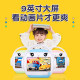 Mingxiaotang r9x ເຄື່ອງການສຶກສາຕົ້ນ