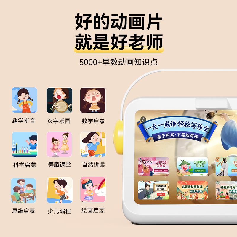 名校堂AI护眼学习机儿童早教机一年级到六年级小学初中高中通用