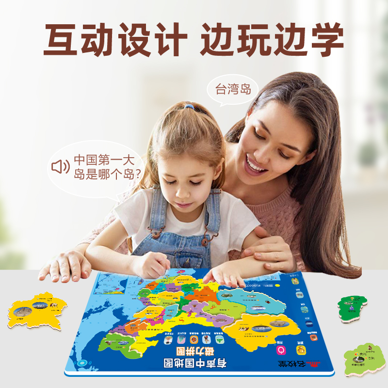 中国地图磁力拼图地理3到6岁益智4玩具男女孩儿童新年龙生日礼物