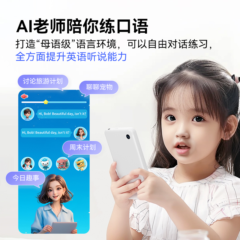 名校堂K7口袋学习机智能AI听力宝复读机英语磨耳朵学习神器小初高学生专用英语播放器随身听大语文听读学练机