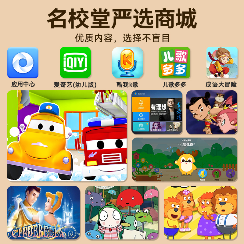 名校堂AI护眼学习机儿童早教机一年级到六年级小学初中高中通用