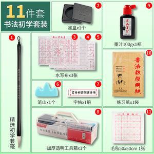 英雄毛笔初学者专用小学生写毛笔字入门笔墨纸砚兼毫楷书练字字帖
