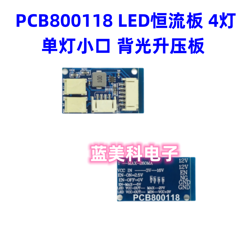 PCB800118 LED升压板恒流板4针/单灯小口液晶屏LED背光升压板,淘宝优惠券,粉丝福利购,淘宝优惠卷