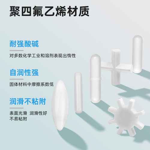 聚四氟乙烯磁力ABC型白色橄榄形搅拌子实验室搅拌器转子四氟磁子 - 图0