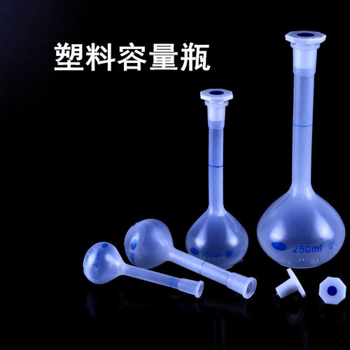 塑料容量瓶pp实验室定容瓶摇瓶 液体分装瓶25 100 250 500 1000ml - 图0