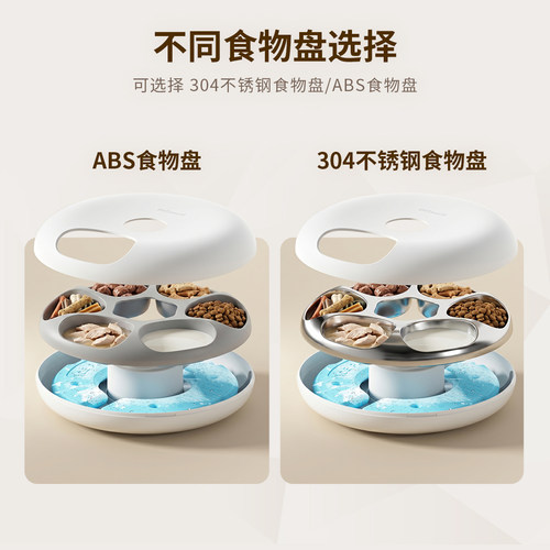 派旺湿粮自动喂食器猫咪定时定量智能宠物湿粮冻干远程控制投喂机 - 图1