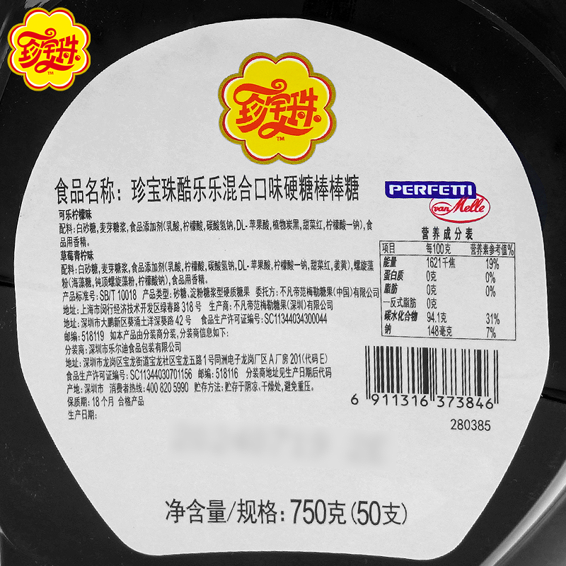 万圣节珍宝珠酷乐乐棒棒糖50支可乐草莓柠檬味搞怪造型糖果礼物 - 图2