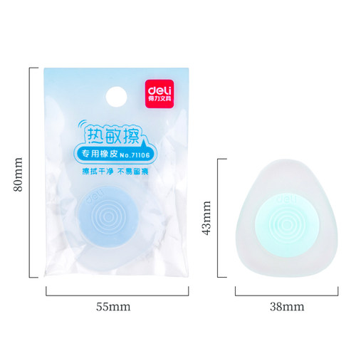 得力可擦笔橡皮小学生热可擦笔专用橡皮魔力擦笔橡皮擦摩擦橡皮 - 图3