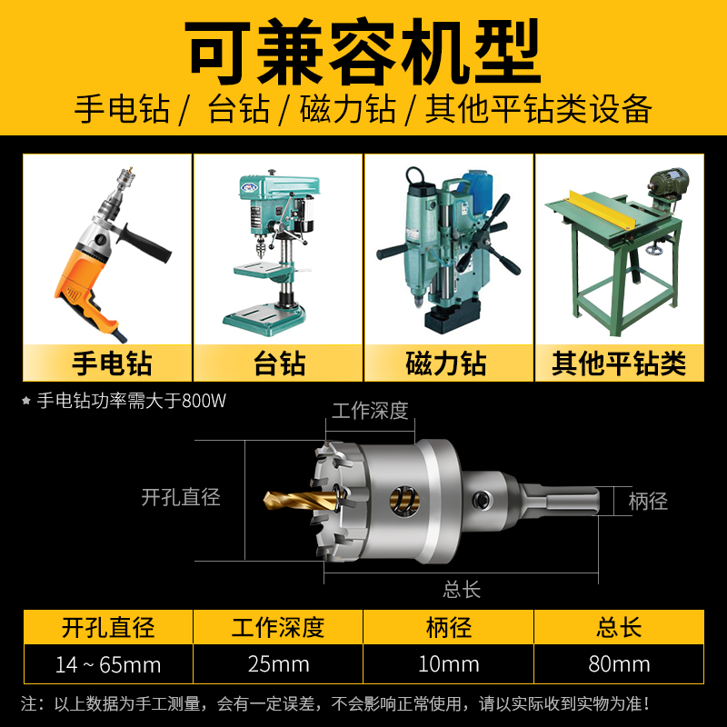 不锈钢开孔器厚铁板专用合金打孔钻头金属扩孔不锈钢板开口器神器