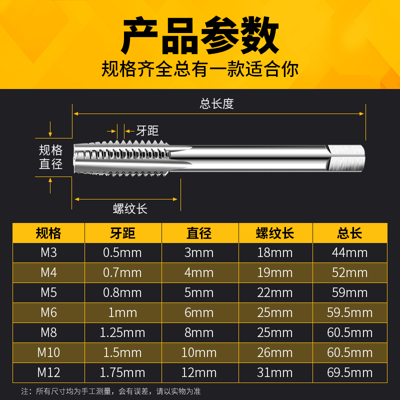 手工高速钢三支套丝攻不锈钢模具手用M3 M4 M5 M6 M8 M10手动丝锥