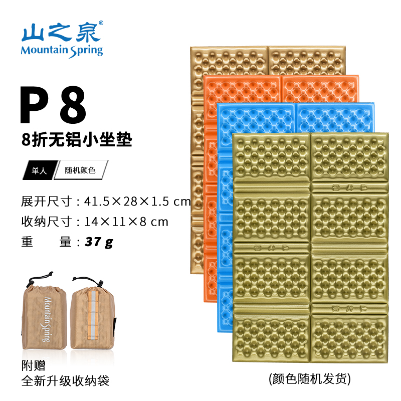 山之泉徒步坐垫 6折8折多用途轻量化徒步露营蛋巢坐垫