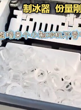 制冰机家用宿舍迷你智能小型便携全自动净水子弹方块冰制造机跨境