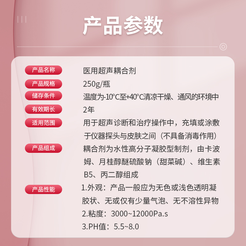 康泰医用超声波耦合剂孕妇胎心仪家用美容仪专用b超彩超藕合凝胶 - 图3