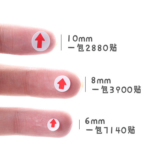 圆形箭头贴纸不良品标签返工返修不合格次品不干胶标识红色小箭头 - 图0