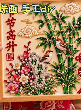 好寓意珍珠画发财树钻石画招财祝福diy喜庆春节客厅过年新年摆台