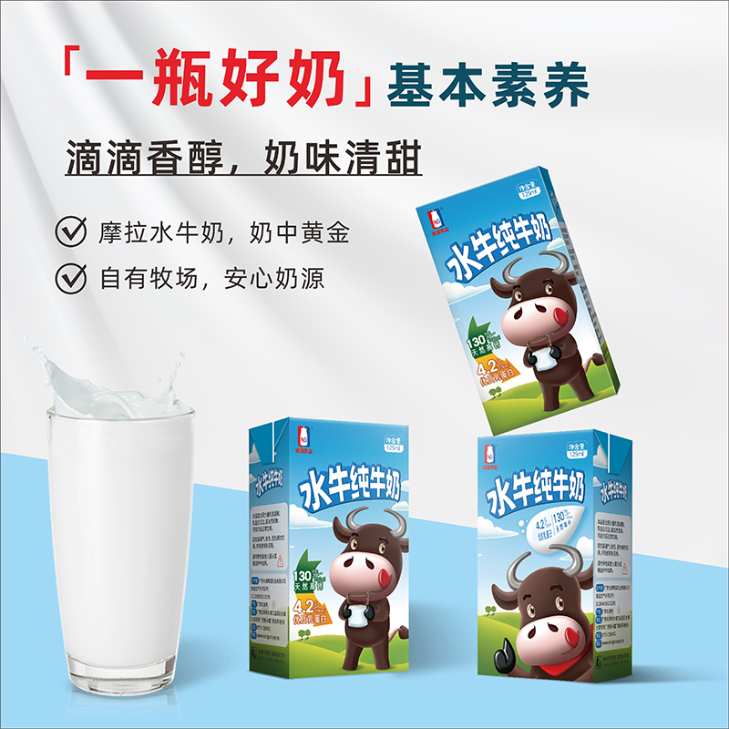 南国乳业水牛奶纯水牛奶125ml*10盒整箱乳蛋白广西早餐营养水牛奶 - 图2