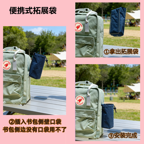 便携式拓展杂物袋双肩包通用水壶收纳袋书包侧袋拓展挂袋雨伞收纳 - 图0