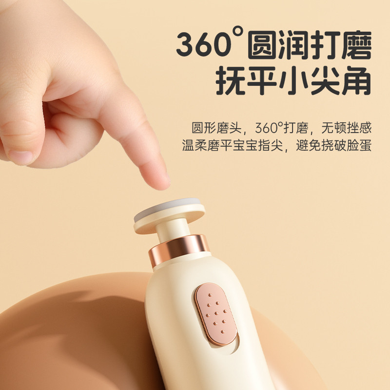 婴儿电动磨甲器新生宝宝专用指甲刀打磨器防夹肉静音儿童护理神器,淘宝优惠券,粉丝福利购,淘宝优惠卷