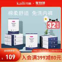 Open Lionless Underwear Maternal Postnatal Special Sitting Lunar supplies Large size Sizes Women Travel Pure Cotton 8 Boxes 32 Bars