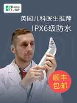 babyfutur electric aspirator newborn baby baby baby baby suction nasal crass special home through nose deity