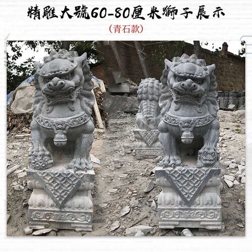 石雕青石石狮子一对家用看门镇宅大门口庭院墓前石头狮子摆件小号 - 图2