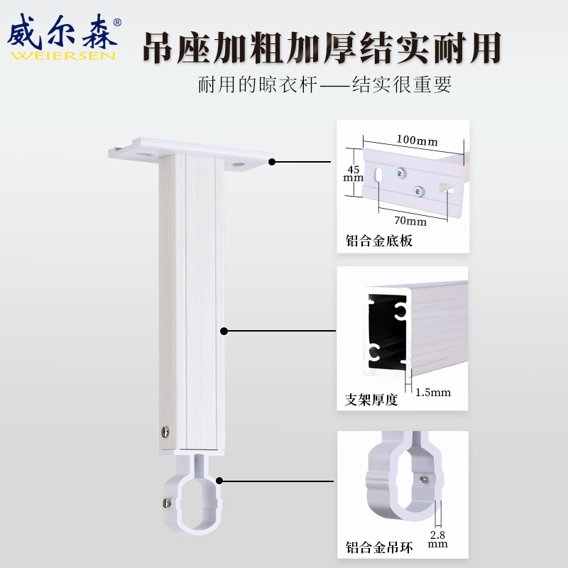 威尔森晾衣杆阳台顶装打孔晒衣杆一根单杆固定式晾衣架固定杆家用 - 图1