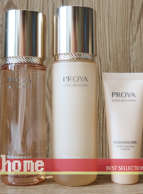 现货 PROYA/珀莱雅红宝石精华30ml/双抗精华30ml/眼霜20ml