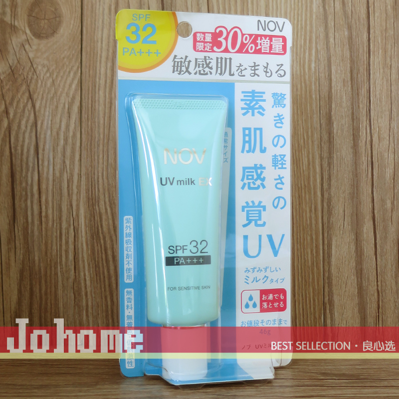 现货 NOV/娜芙防晒隔离霜SPF32 35g 纯物理不假白 敏感肌用 - 图0