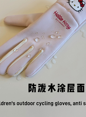 儿童户外骑行保暖手套秋冬可爱女加绒加厚可触屏小学生防泼水防风