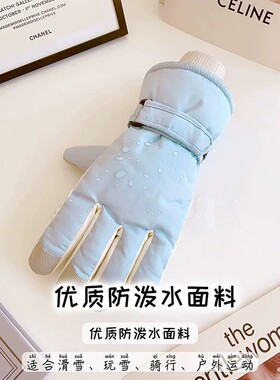 muegu梦格男女防水滑雪手套触屏