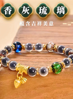 五台山天然糖心玛瑙五福香灰琉璃