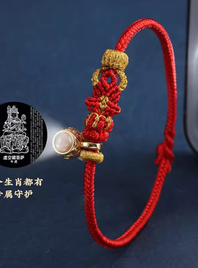 五台山2026马年生肖本命编织红绳