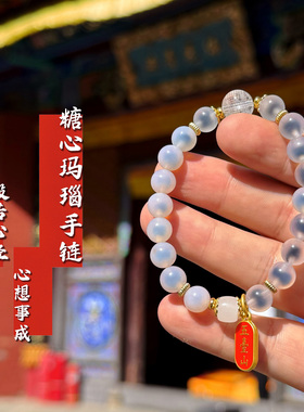 五台山天然糖心玛瑙水晶手链礼物