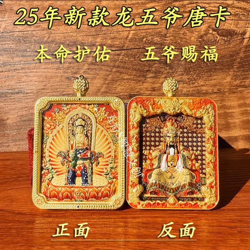 龙五爷唐卡吊坠五台s文殊菩萨手绘饰品双面立体十二生肖项链包邮 - 图0
