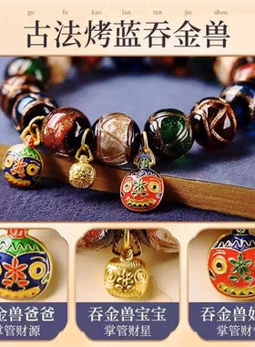 五台香灰琉璃手串十全十美转运珠