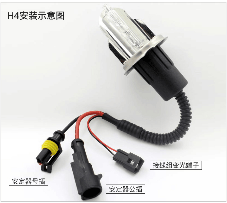 汽车氙气灯泡H4远近一体伸缩远氙近卤摆角超亮强光12V55W疝气24V - 图2