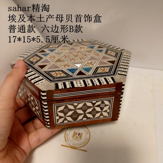 Spot Egyptian native handmade mother-of-pearl jewelry box regular model hexagonal medium size B 17*15*5.5