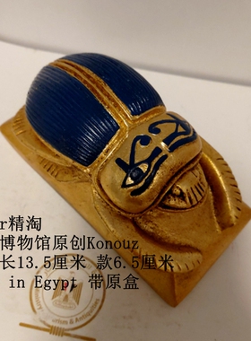 现货 埃及博物馆文创品牌konouz 圣甲虫蓝金色 大号13.5cm 原装盒
